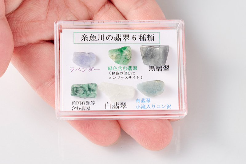 画像: こちらが、川添が購入した翡翠の標本。ひとつひとつの標本(というか欠片?)は、長い方が1cmほどととても小さいです