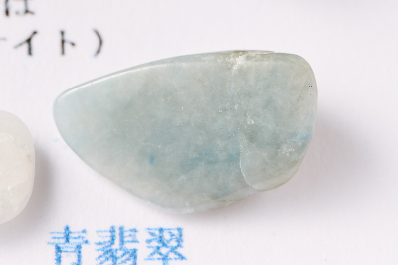 画像: これが希少とされる青翡翠。真っ青な青翡翠の勾玉に比べて、かなり控えめな発色です……。あとから調べたところ、青い色はオンファス輝石に含まれるチタンと鉄によるものなのだという説明も。本文の糸魚川石説とどちらが正しいのか、ご存知の方がいらっしゃいましたらぜひ教えてください