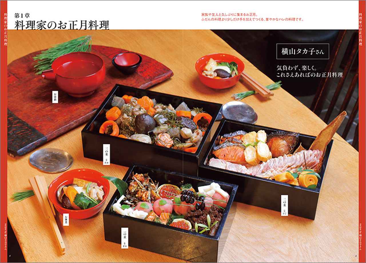 画像3: 別冊付録2 冬のごちそう料理