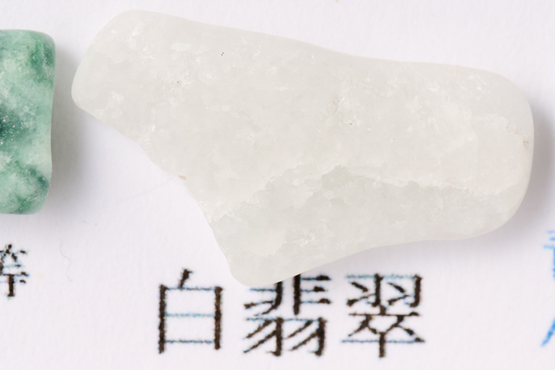 画像: 中国では、白が希少価値が高いとされているようです。ただ、この「白翡翠」と「羊脂玉」は、種類が違う気がします
