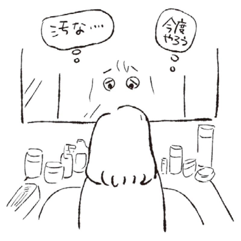 画像: 「あ、汚れてる」を見逃してしまうのは