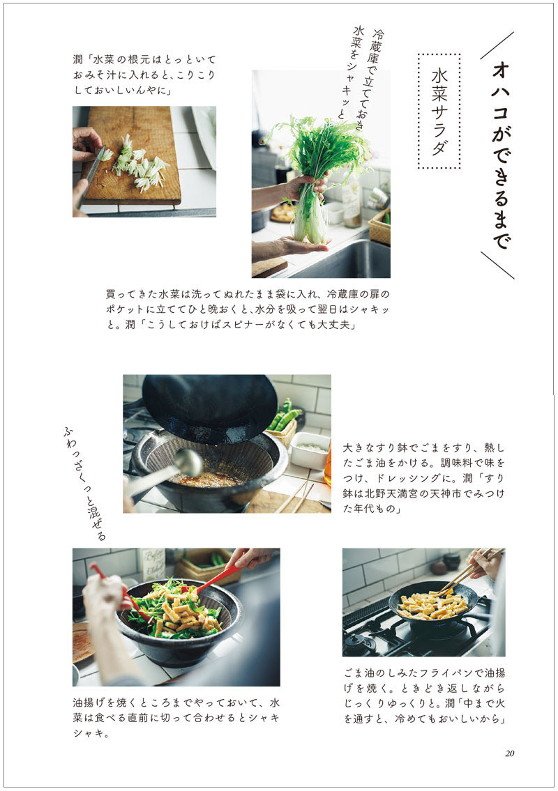 となりのオハコP20