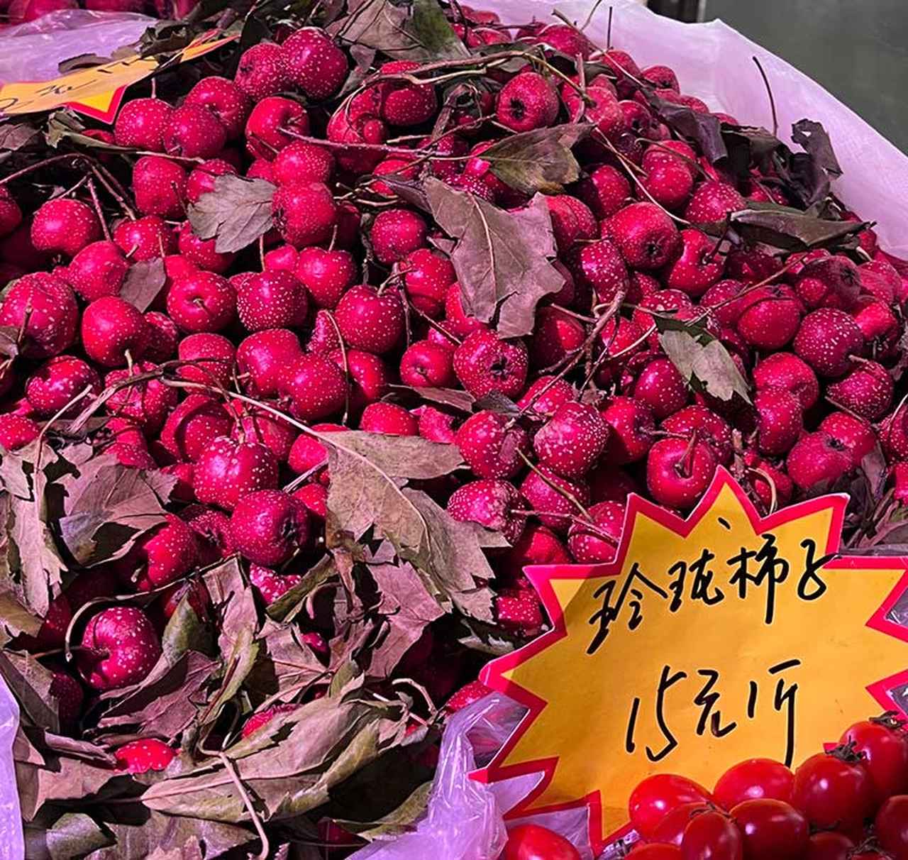 画像: 中国人が大好きな山査子。加工されたお菓子もスーパーなどにずらりと並ぶ