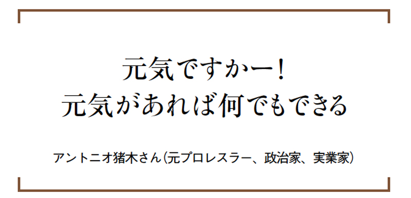 画像: 愉快に、へこたれずに。希林さんの言葉に背中を押されて