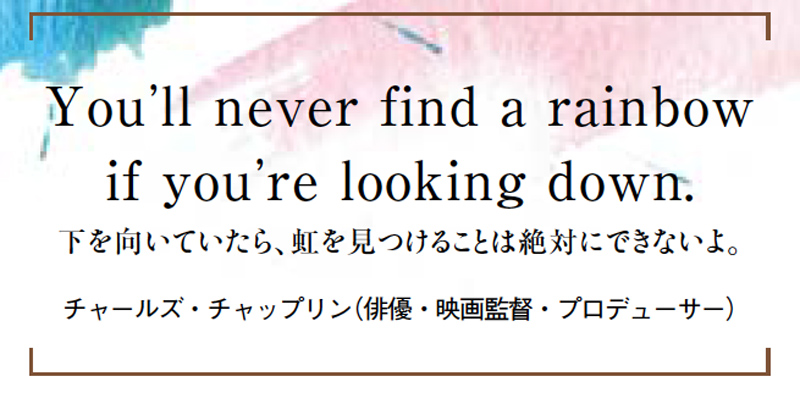 画像: 自分のルーツを探す「10年の旅の果て」に出会えた家族...心が折れそうな時に寄り添ってくれた、チャップリンの名言／桃花源・伊藤千桃さん