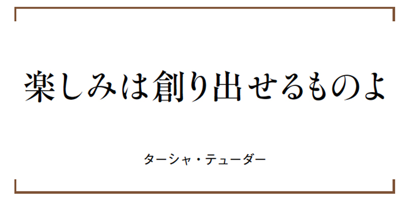 画像: 若さにとらわれず、“まことの花”を育てる心