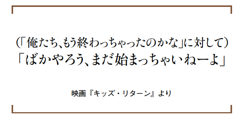 画像: ゴールが見えなくても進む