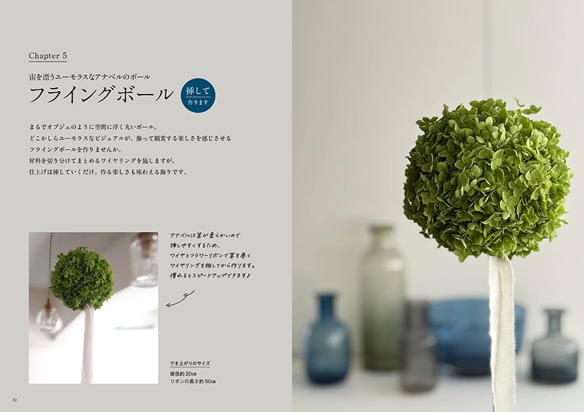 6つの形のナチュラルリース