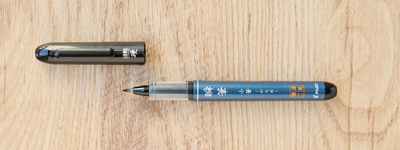 画像: 330円（税込）／パイロットコーポレーション お客様相談室 TEL:0120－281-610