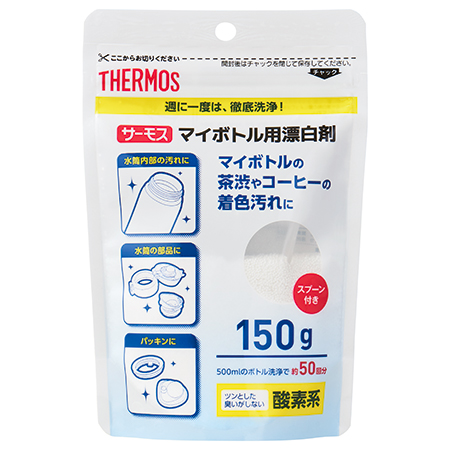 画像: 目盛付きスプーンが付いた、サーモスの酸素系漂白剤 「マイボトル用漂白剤(APB-150)」 www.thermos.jp