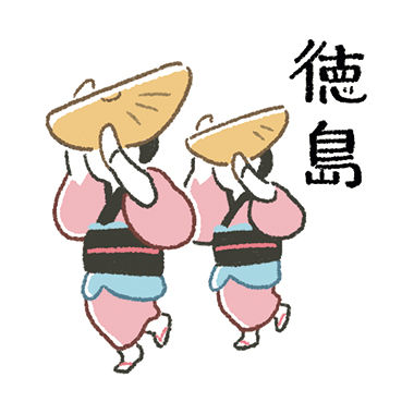 画像: 徳島の郷土料理 切り干し大根甘酢漬け