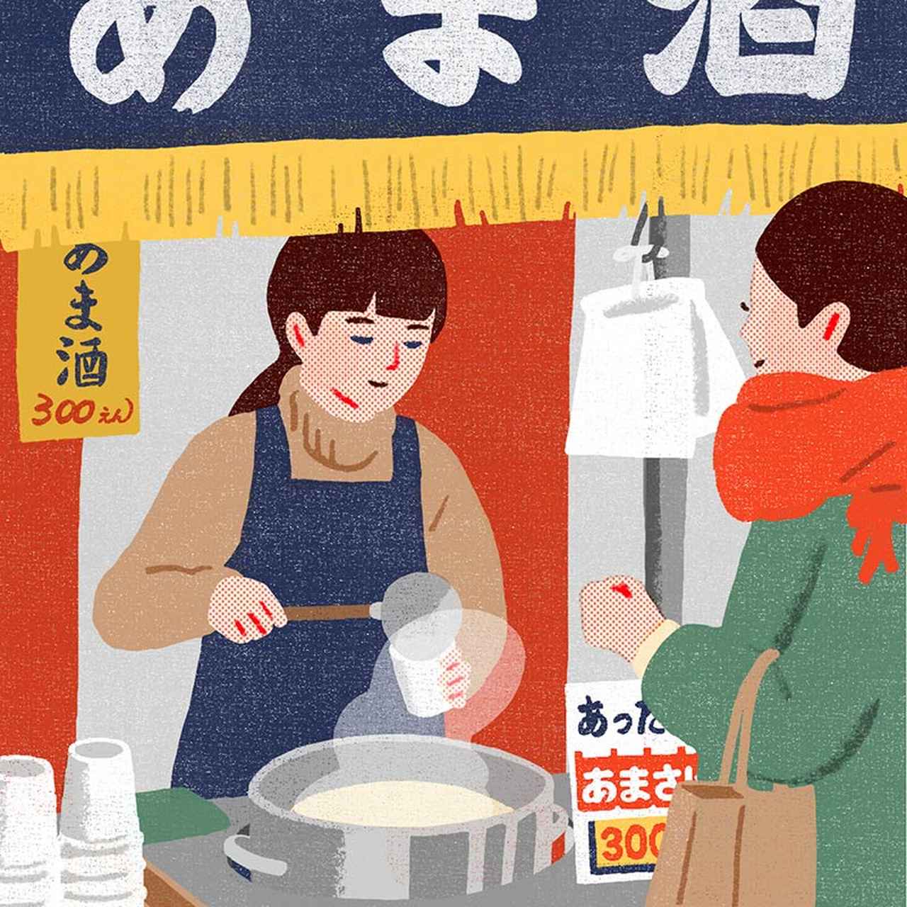 画像2: 3つのまちがいを探してください