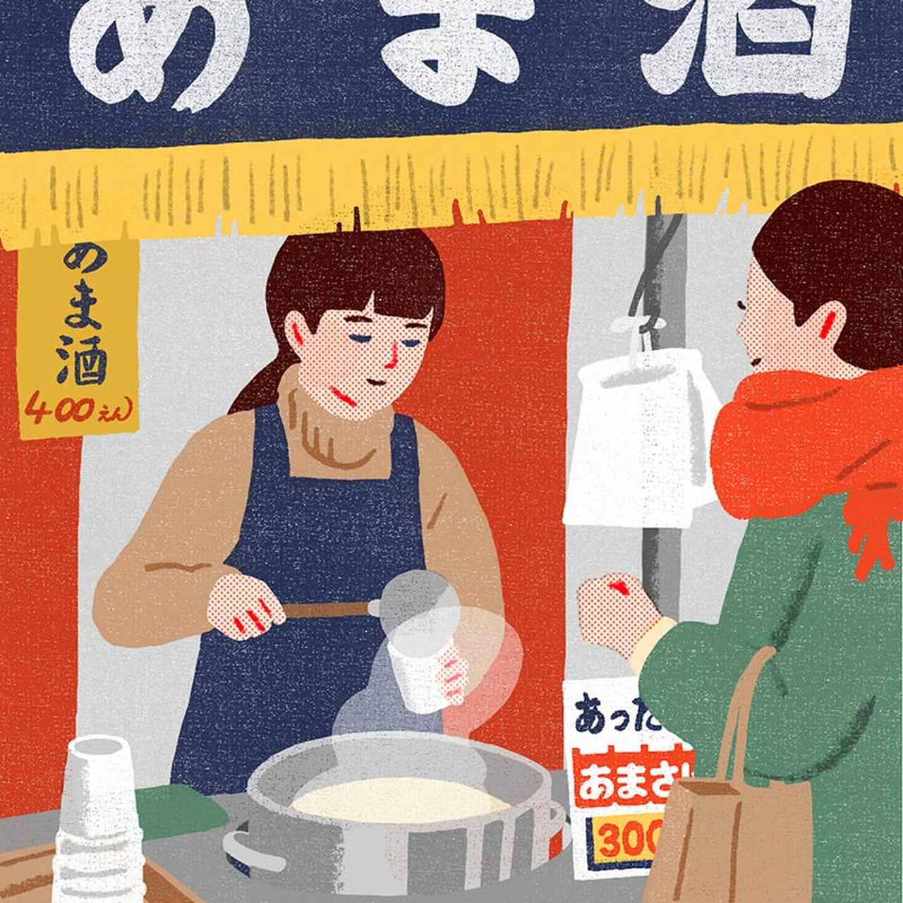 画像1: 3つのまちがいを探してください