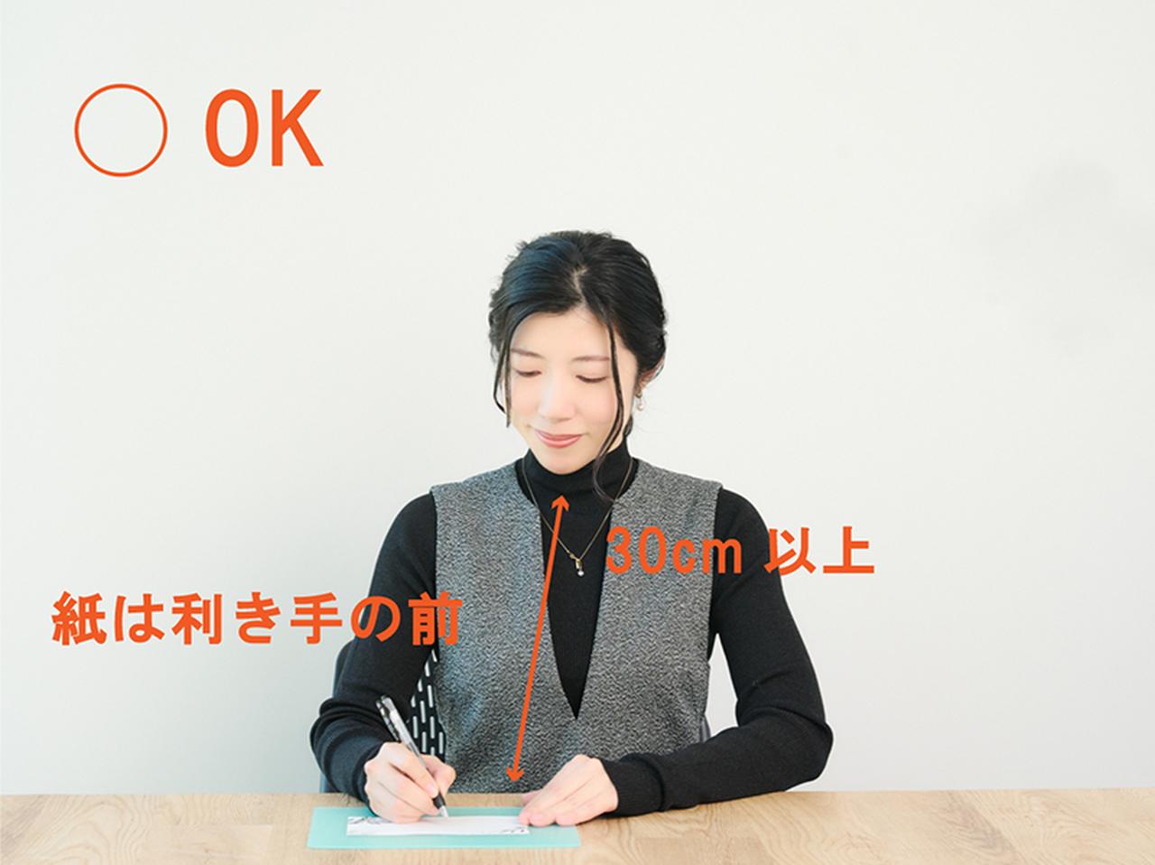 画像: 1 「書くときの姿勢」と「紙の位置」を正しく