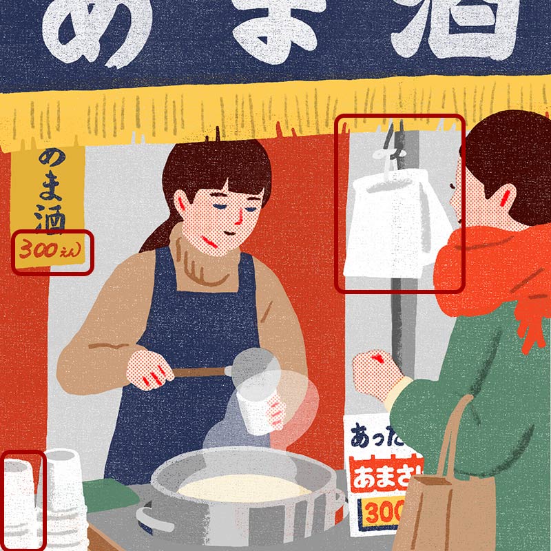 画像3: 3つのまちがいを探してください