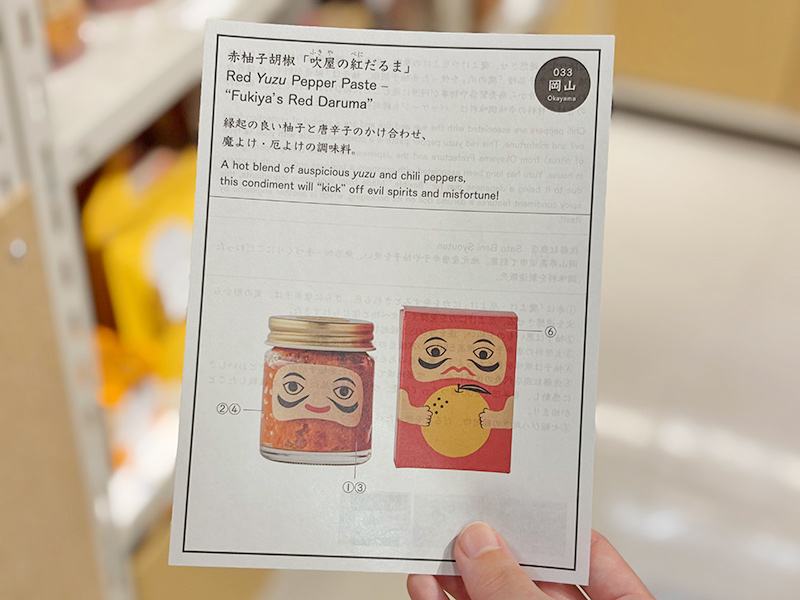 画像: 一部商品は購入特典に解説シート付き。家に帰ってからもじっくり読んで楽しめる