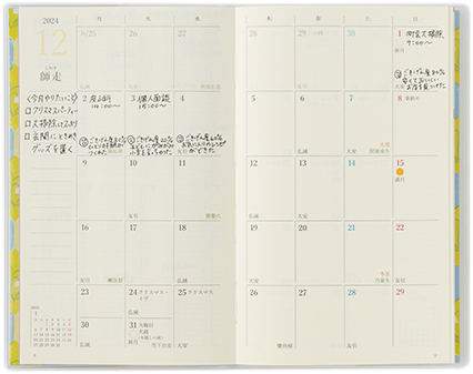 画像1: 月のページ