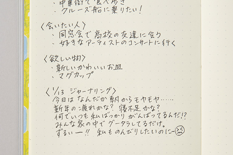 画像2: ノートページ