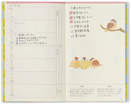 画像1: 週のページ