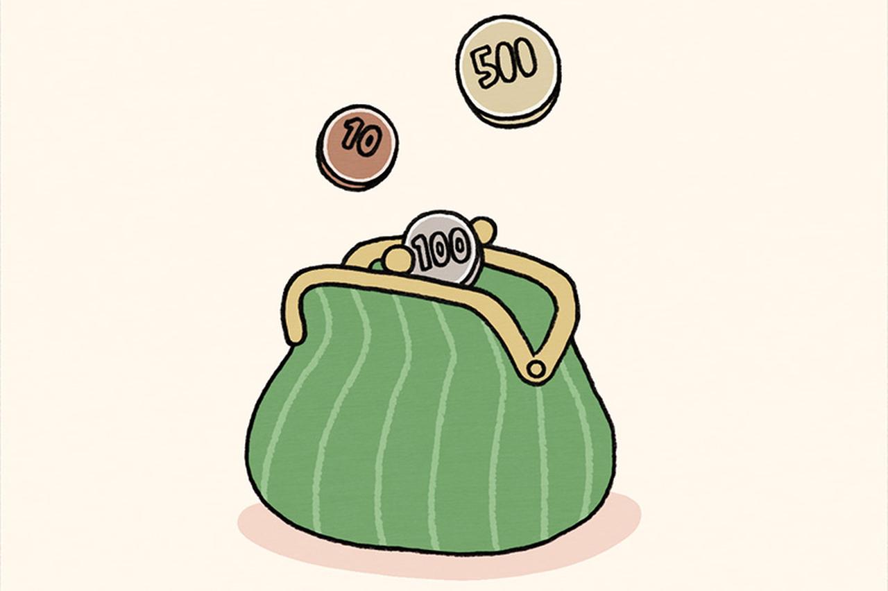 お金と上手に付き合う