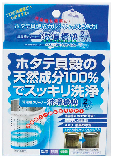 画像: セイエイ 洗濯槽快 2包組ネットつき 各33g／セイエイ