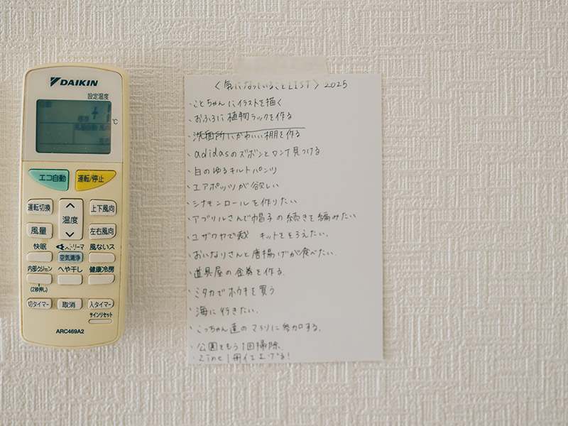 画像: やりたいことがいっぱい。それもまたうれしい