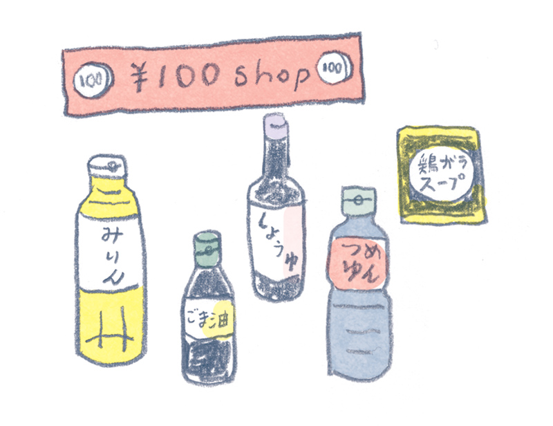 画像: 習慣３ 調味料は100円ショップで使い切り