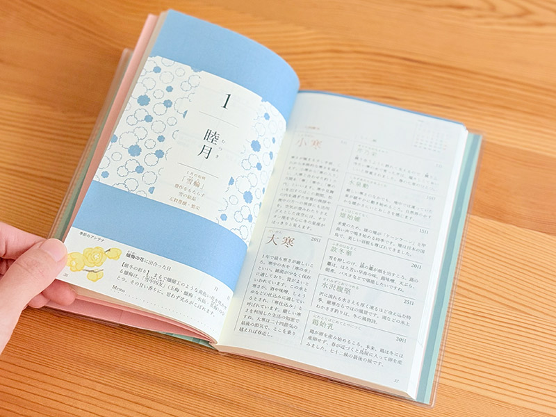 画像: 『天然生活手帖2026』のポイント 01 四季折々の変化を感じられる充実の月扉