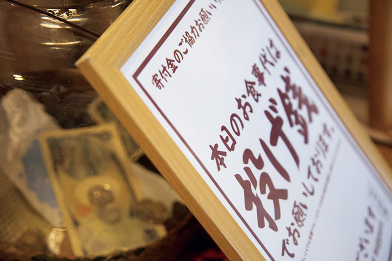 画像: 食事のお代は投げ銭でびんの中へ。経済的に苦しい人がいるかもしれないので、お金のある人が入れてくれればいいそう