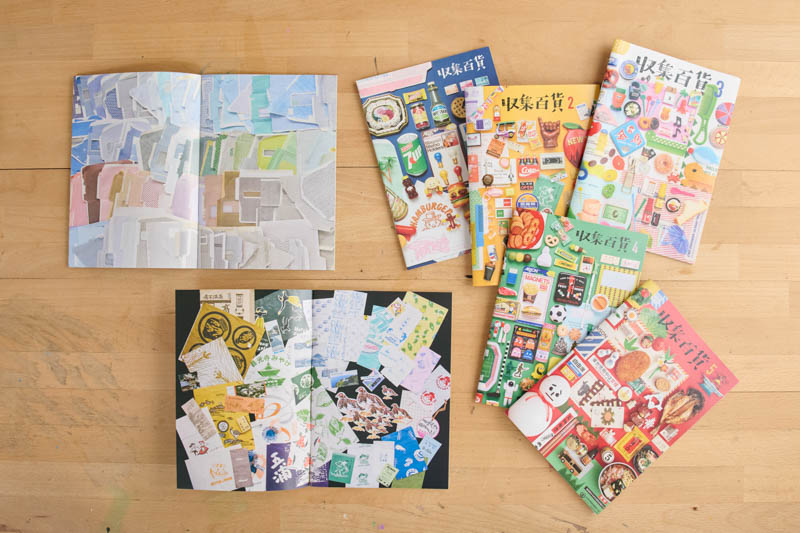 画像: 『収集百貨』は年に1回発行。「『これ持ってる!』とか見つけてもらったり。購入された方に『癒しになった』といわれることが多いです」と宇田川さん