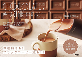 『CHOCOLATE;the DRINK チョコレートは飲み物です。』（アスコム）｜株式会社 明治・著｜amazon.co.jp