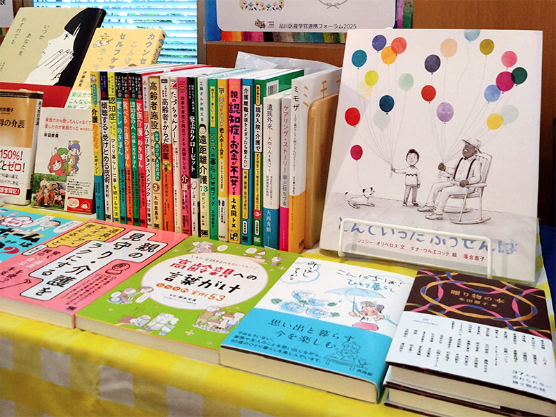 画像: 介護とケアの本屋「はるから書店」。オンライン販売のほか、イベントに出店することもあります