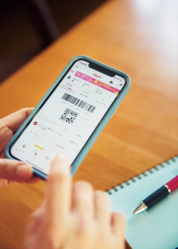 画像: ③楽天アプリ