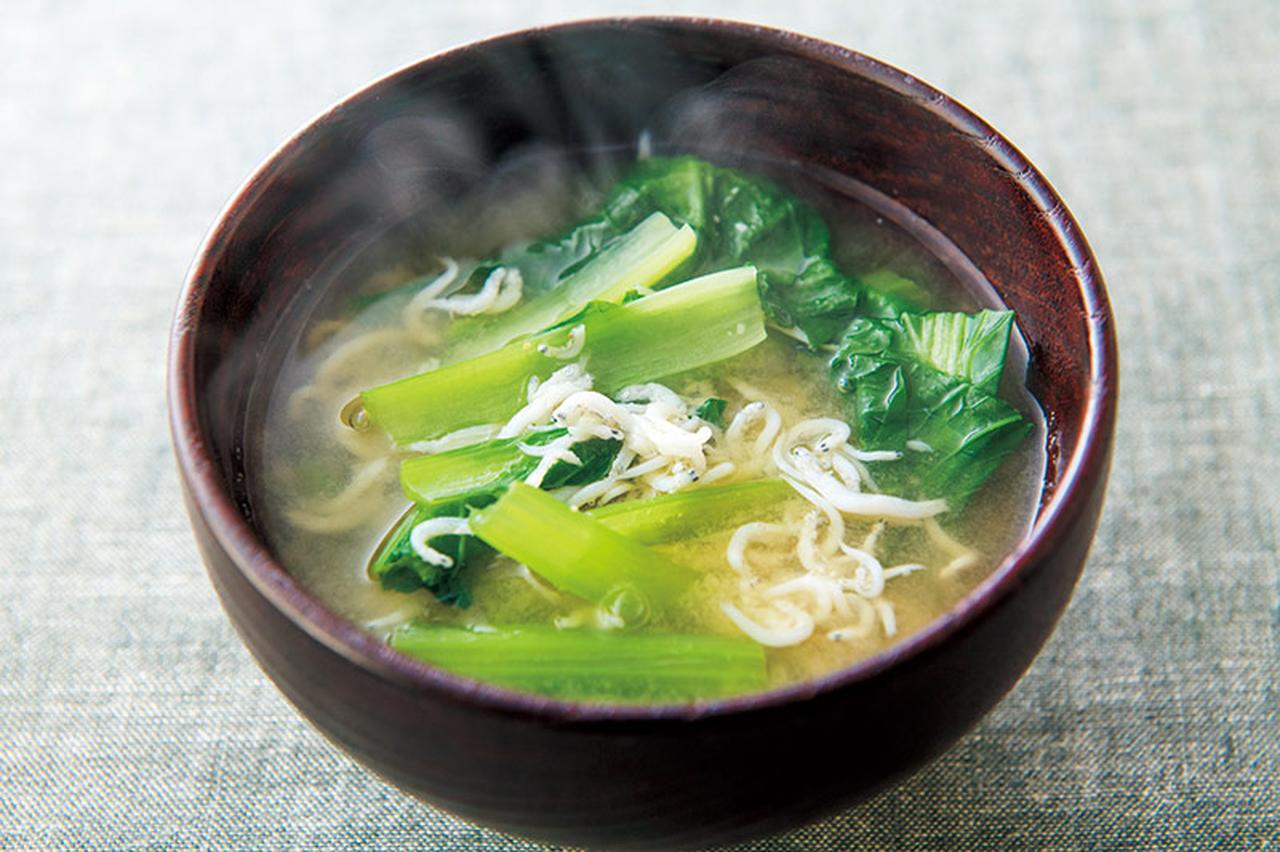 画像: イライラ防止に！「小松菜としらすの味噌汁」のつくり方｜岩崎啓子さん