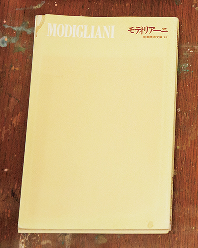 画像: A.モディリアーニ著　新潮美術文庫