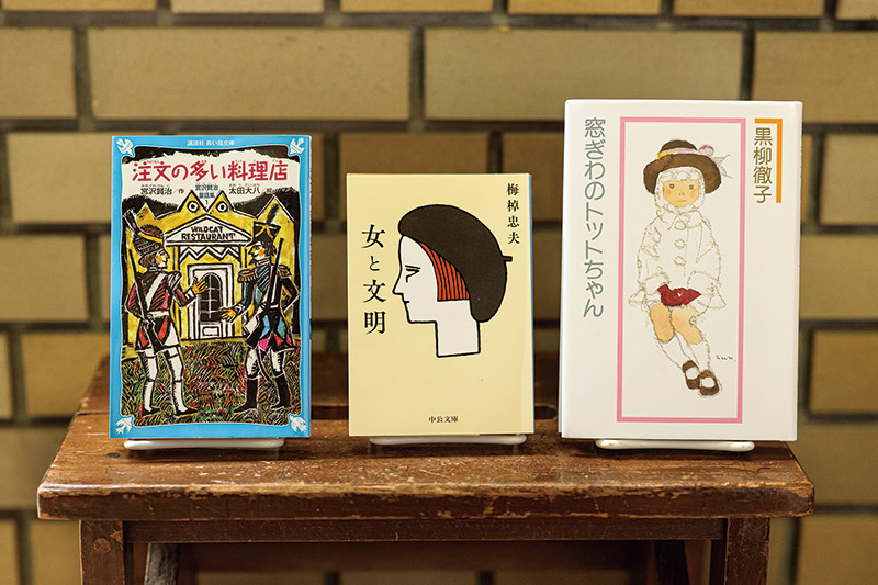 画像: 松本さんの人生を変えた3冊