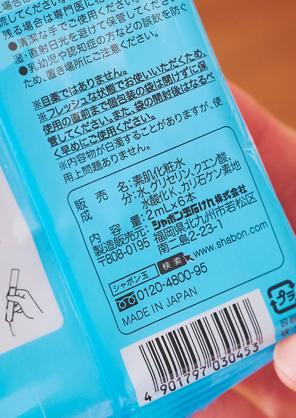 画像2: 1回使い切りでフレッシュな化粧水