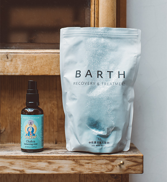 画像: 体がポカポカに温まる重炭酸入浴剤「BARTH」。入浴後は「パーフェクトポーション」のチャクラスプレーで心身の整えが完成