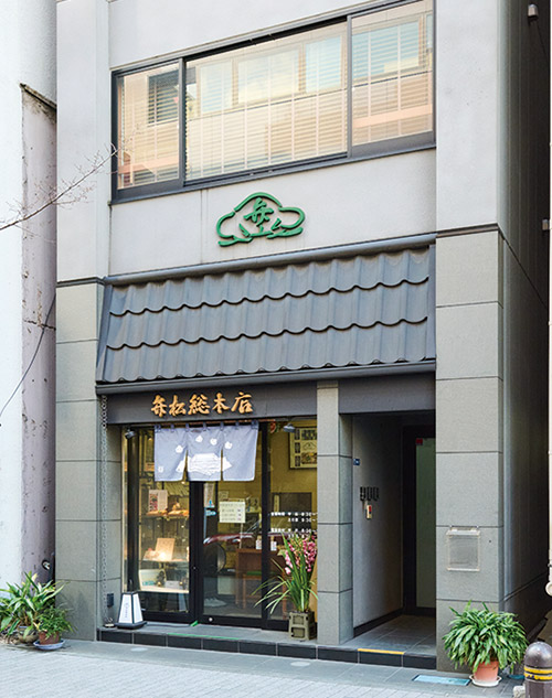 画像: 創業は1850（嘉永3）年。現存する日本最古の折詰弁当専門店