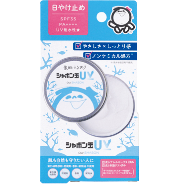 画像: シャボン玉UV 40g 1980円