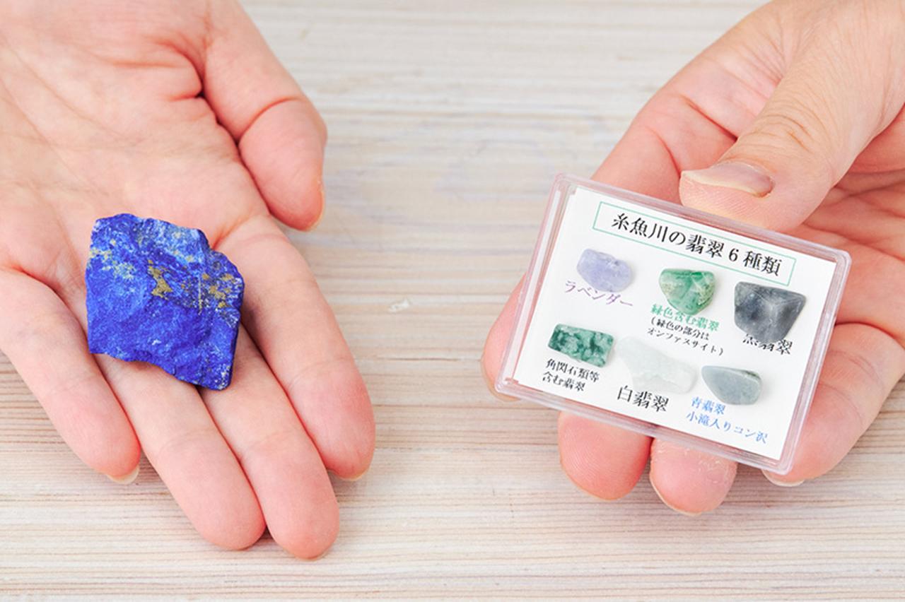 画像: 美しき鉱物の世界｜幸運を呼ぶ石「ラピスラズリ」と勾玉にも使われた神聖な石「翡翠」