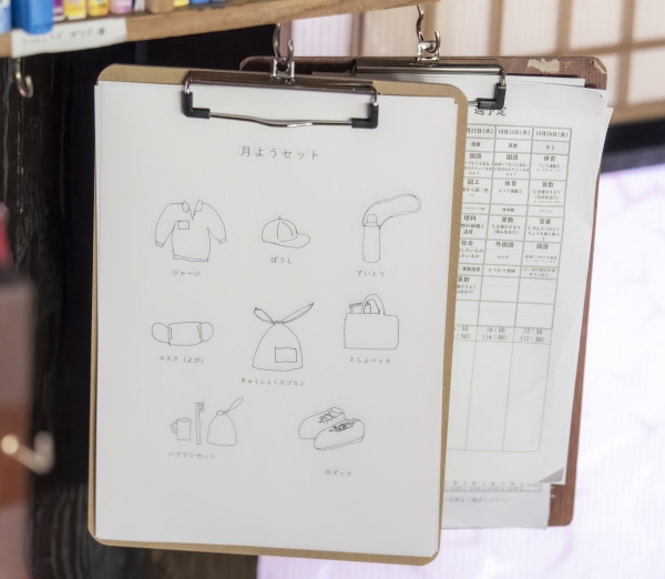 画像: 日々の持ち物チェックリスト