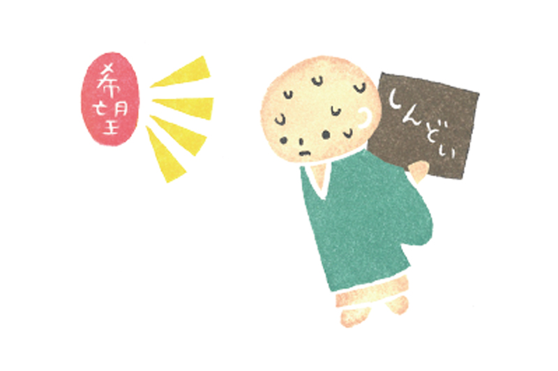 画像: 「諦めてもいい」しんどさは自分を守る大切なブレーキ。人生が楽になる“お坊さん式”こころのストレッチ/極楽寺住職、消しゴムはんこ作家・麻田弘潤さん