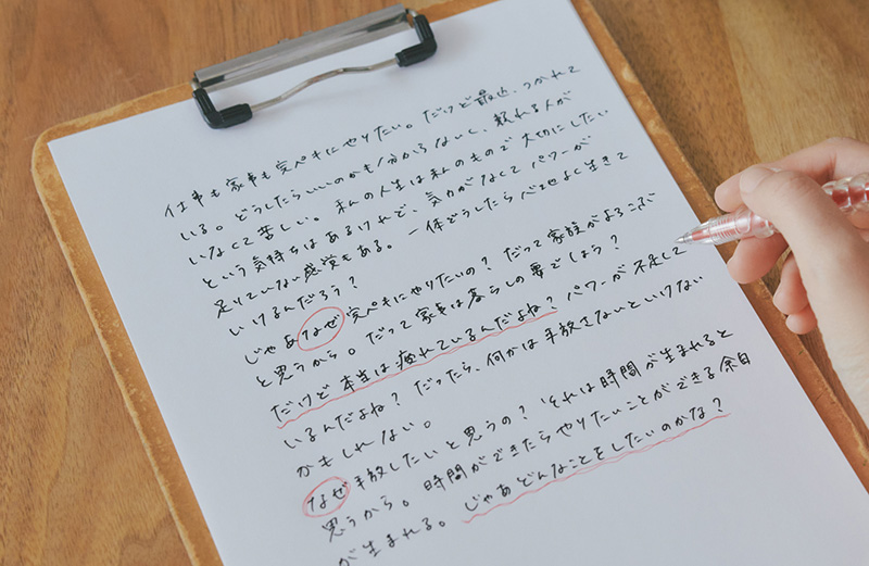 画像: 親友と話しているみたいに、自分と会話しながら書いていくと進めやすい。わかりやすく色で囲んでも