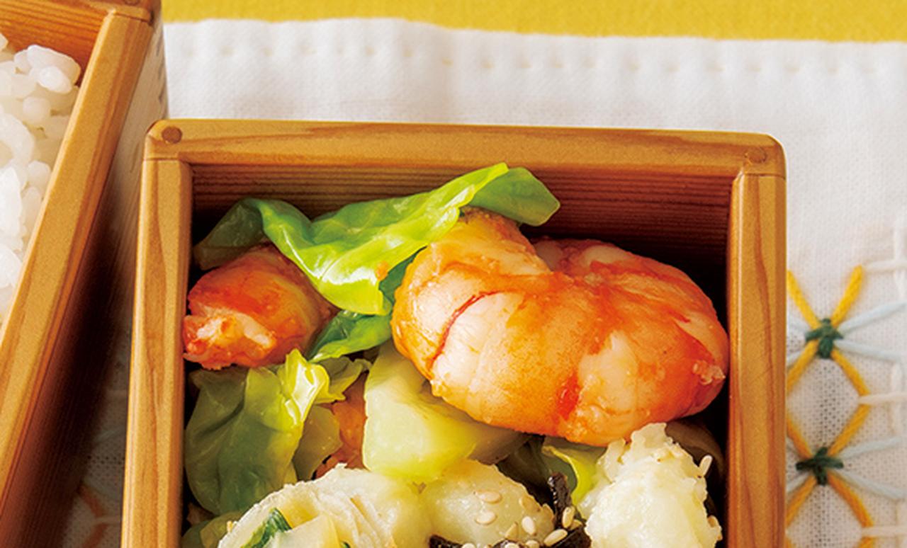 画像: えびのオイル蒸しとキャベツのレンジ蒸しを使って えびのオイル蒸しとキャベツのエスニックあえ