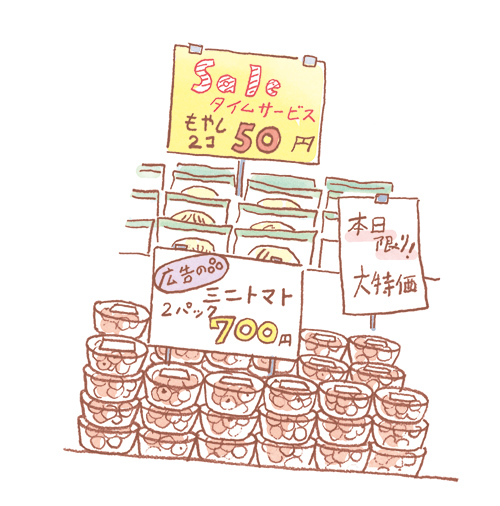 画像: ３．お得に惑わされず、使い切れる分だけ。