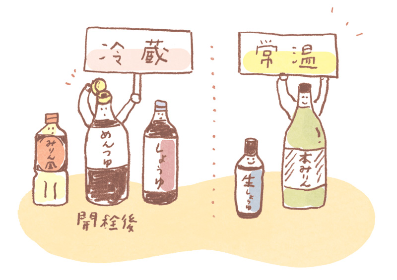 画像: ４．調味料ごとに保存法や保存期間が違う