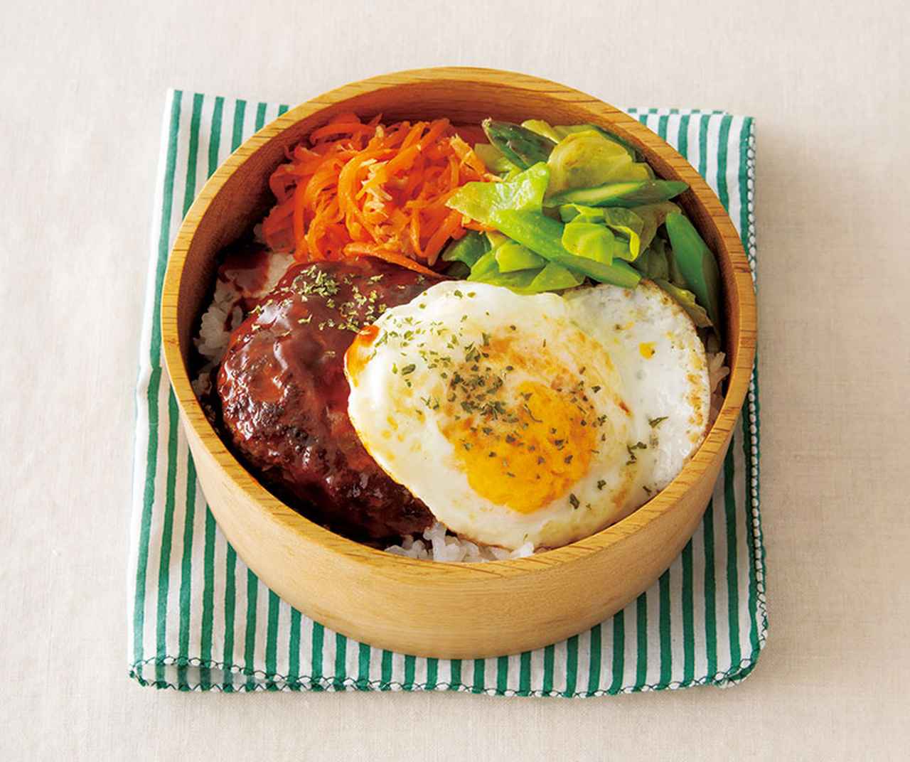画像: 「ロコモコ弁当」のつくり方