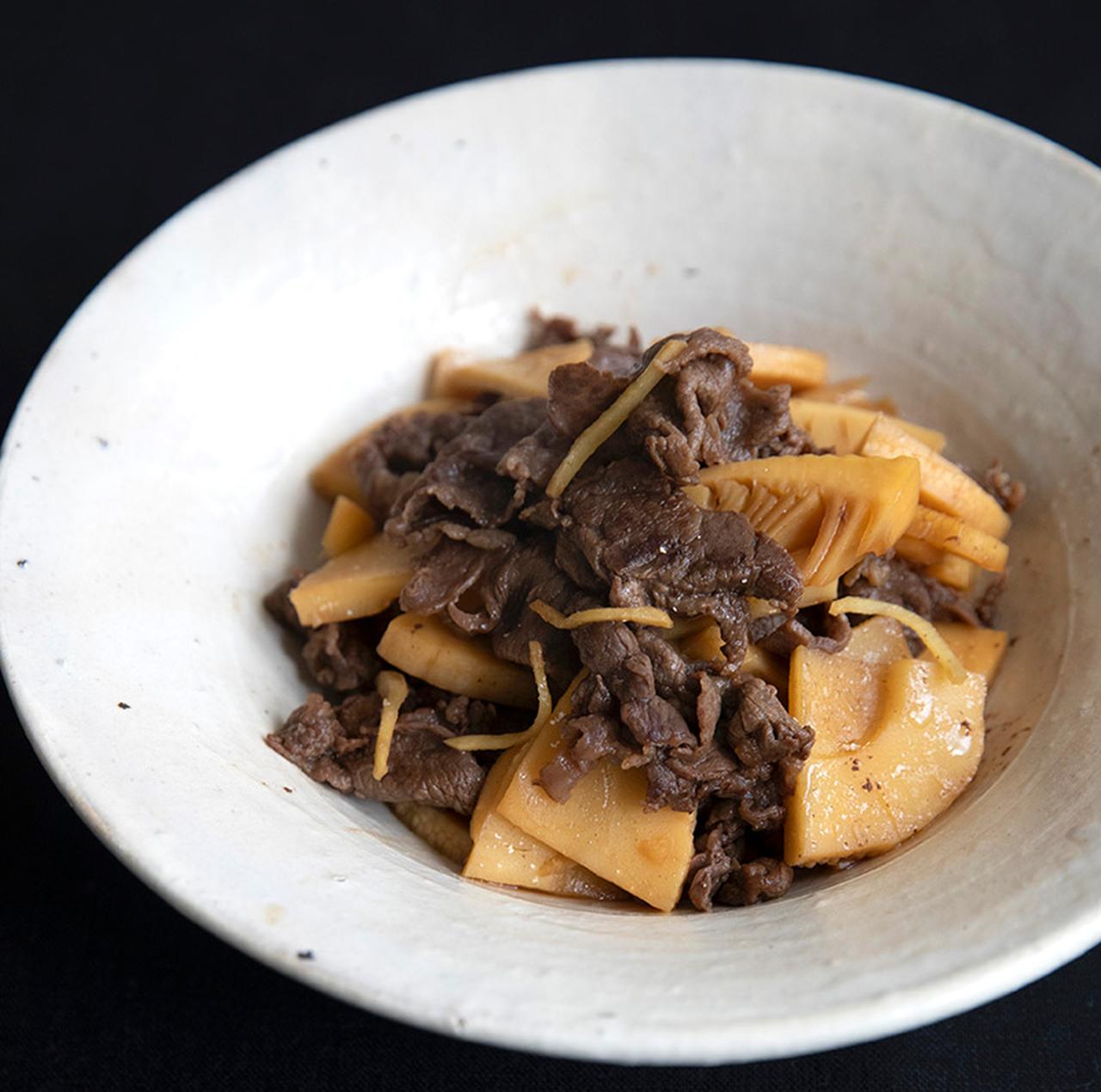 画像: 「牛肉とたけのこのしぐれ煮」のつくり方｜吉田愛さん