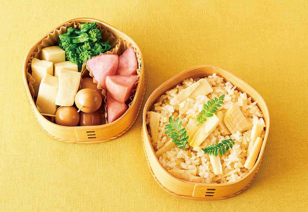 画像: 「たけのこごはん弁当」のつくり方|飛田和緒さん